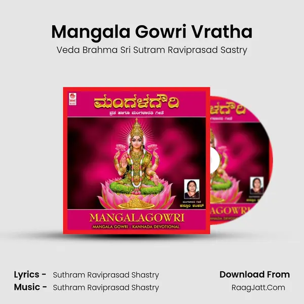 Mangala Gowri Vratha mp3 song