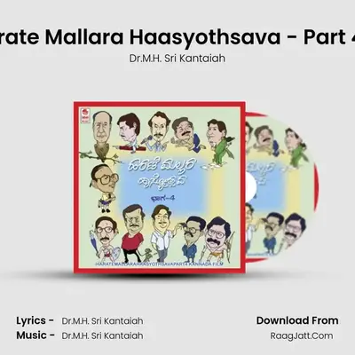Harate Mallara Haasyothsava - Part 4 - (P) MP3 Song by Dr.M.H. Sri Kantaiah Cover