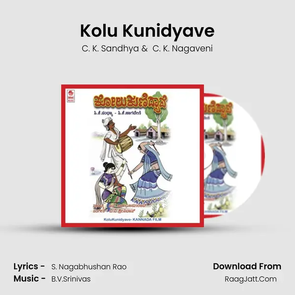 Kolu Kunidyave MP3 Song by C. K. Sandhya Cover