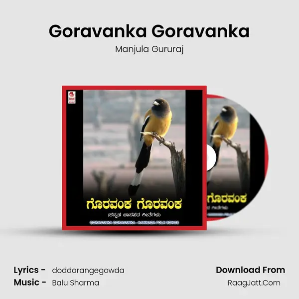 Goravanka Goravanka MP3 Song by Manjula Gururaj Cover