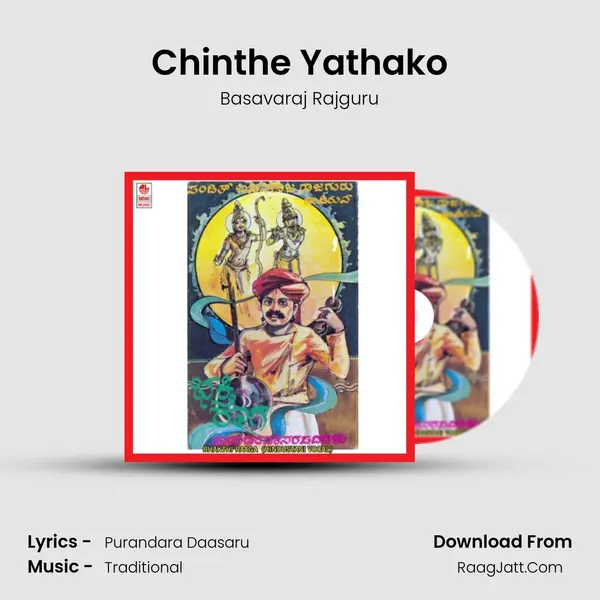 Chinthe Yathako mp3 song