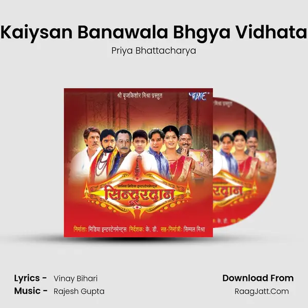 Kaiysan Banawala Bhgya Vidhata MP3 Song by Priya Bhattacharya Cover