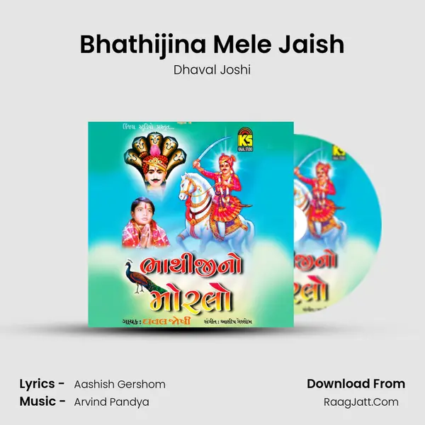 Bhathijina Mele Jaish MP3 Song by Dhaval Joshi Cover