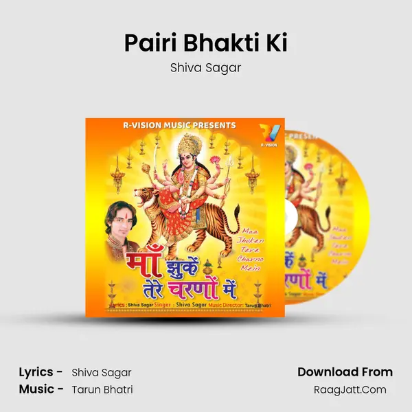 Pairi Bhakti Ki MP3 Song by Shiva Sagar Cover