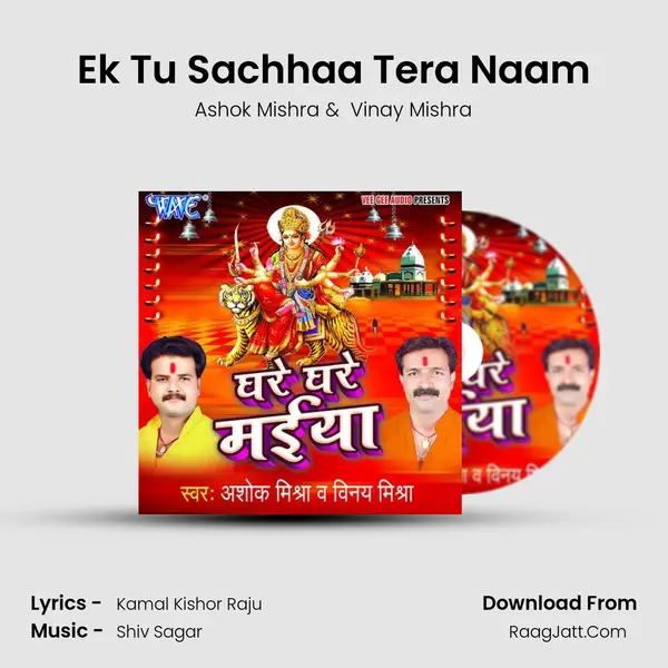 Ek Tu Sachhaa Tera Naam MP3 Song by Ashok Mishra Cover