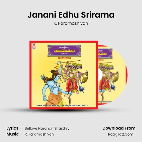 Janani Edhu Srirama MP3 Song by R. Paramashivan Cover