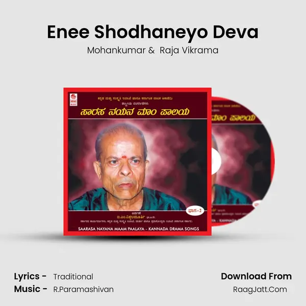 Enee Shodhaneyo Deva mp3 song