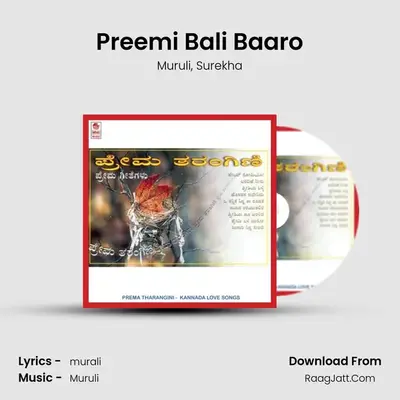 Preemi Bali Baaro MP3 Song by Muruli Cover