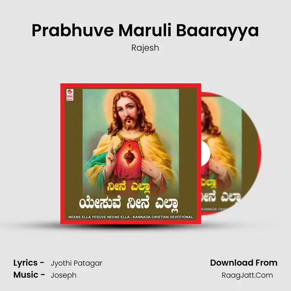 Prabhuve Maruli Baarayya MP3 Song by Rajesh Cover