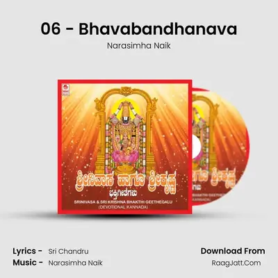 06 - Bhavabandhanava MP3 Song by Narasimha Naik Cover