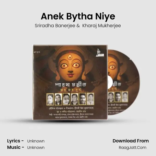 Anek Bytha Niye MP3 Song by Sriradha Banerjee Cover