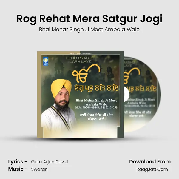 Rog Rehat Mera Satgur Jogi MP3 Song by Bhai Mehar Singh Ji Meet Ambala Wale Cover