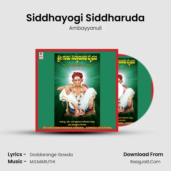 Siddhayogi Siddharuda MP3 Song by Ambayyanuli Cover