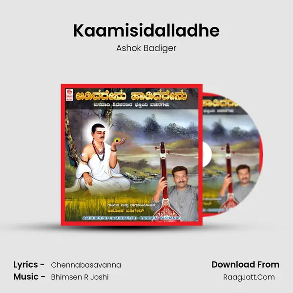 Kaamisidalladhe MP3 Song by Ashok Badiger Cover