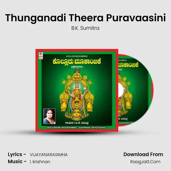 Thunganadi Theera Puravaasini MP3 Song by B.K. Sumitra Cover