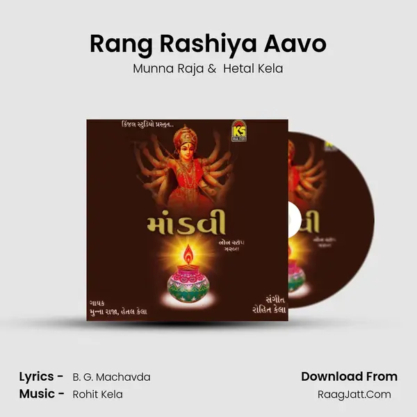 Rang Rashiya Aavo MP3 Song by Munna Raja Cover