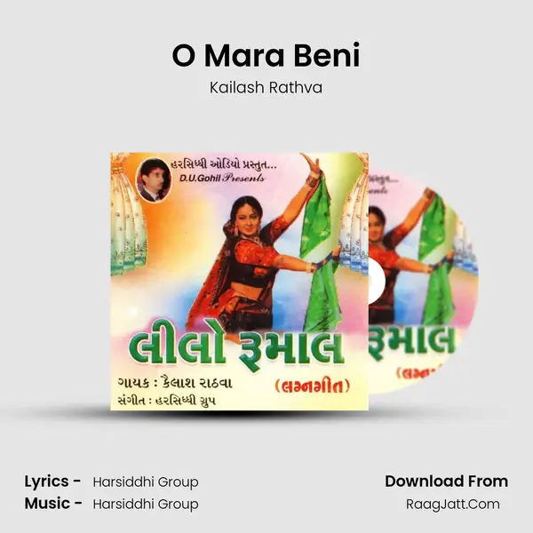 O Mara Beni MP3 Song by Kailash Rathva Cover