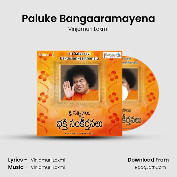 Paluke Bangaaramayena mp3 song