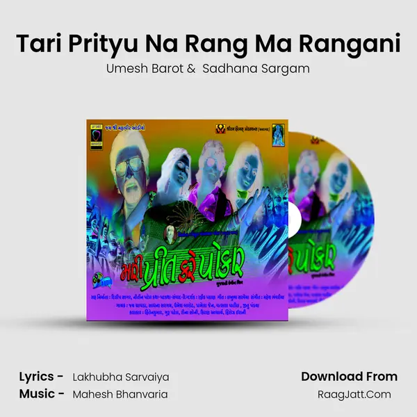 Tari Prityu Na Rang Ma Rangani MP3 Song by Umesh Barot Cover