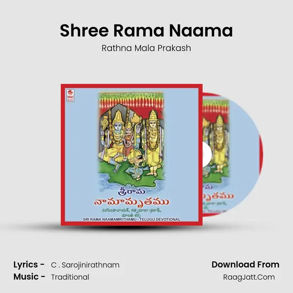 Shree Rama Naama MP3 Song by Rathna Mala Prakash Cover
