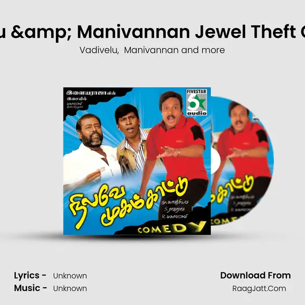 Vadivelu & Manivannan Jewel Theft Comedy MP3 Song by Vadivelu Cover