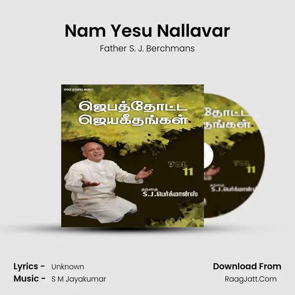 Nam Yesu Nallavar MP3 Song by Father S. J. Berchmans Cover