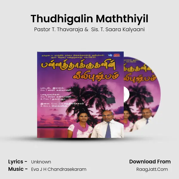 Thudhigalin Maththiyil MP3 Song by Pastor T. Thavaraja Cover