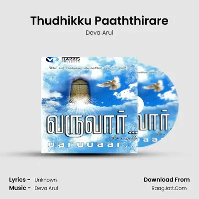 Thudhikku Paaththirare MP3 Song by Deva Arul Cover