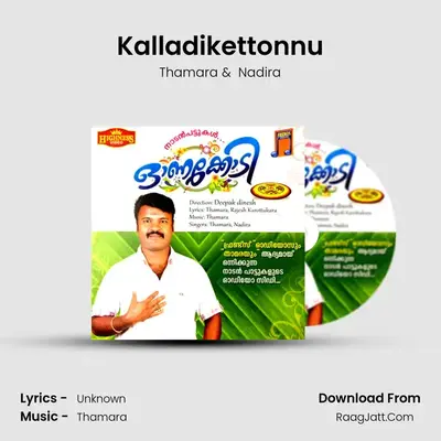 Kalladikettonnu MP3 Song by Thamara Cover