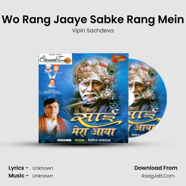 Wo Rang Jaaye Sabke Rang Mein MP3 Song by Vipin Sachdeva Cover