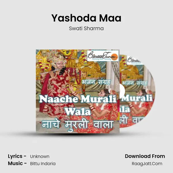 Yashoda Maa MP3 Song by Swati Sharma Cover