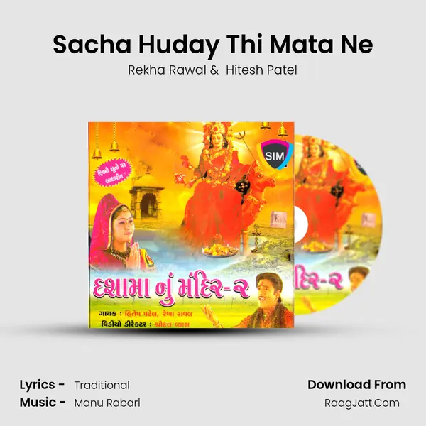 Sacha Huday Thi Mata Ne MP3 Song by Rekha Rawal Cover