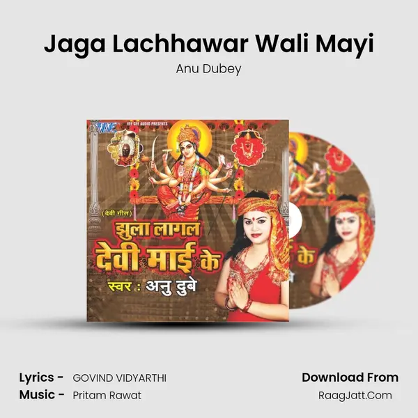 Jaga Lachhawar Wali Mayi MP3 Song by Anu Dubey Cover