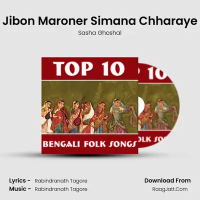 Jibon Maroner Simana Chharaye MP3 Song by Sasha Ghoshal Cover