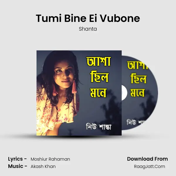 Tumi Bine Ei Vubone MP3 Song by Shanta Cover