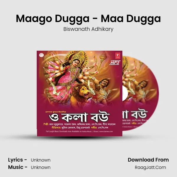 Maago Dugga - Maa Dugga MP3 Song by Biswanath Adhikary Cover