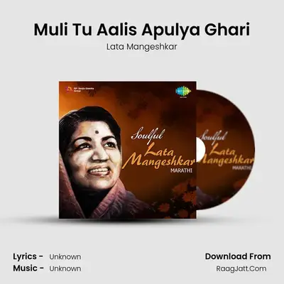 Muli Tu Aalis Apulya Ghari MP3 Song by Lata Mangeshkar Cover