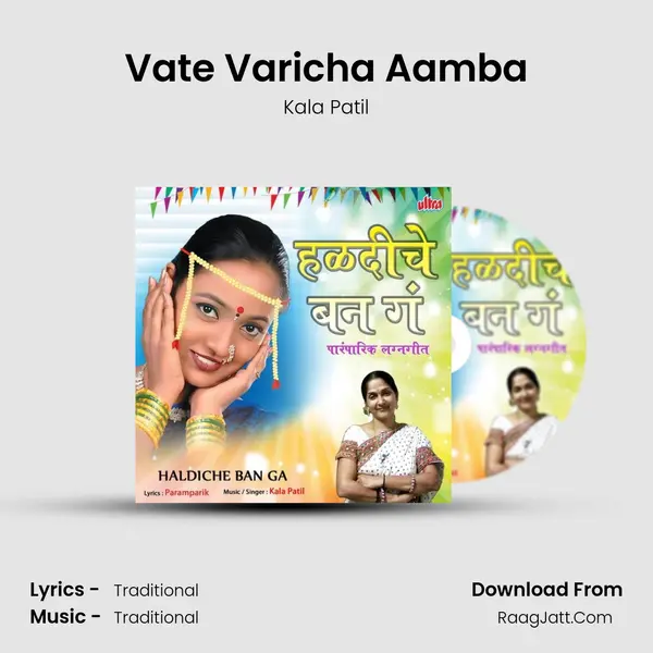 Vate Varicha Aamba MP3 Song by Kala Patil Cover