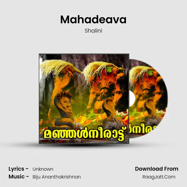 Mahadeava MP3 Song by Shalini Cover