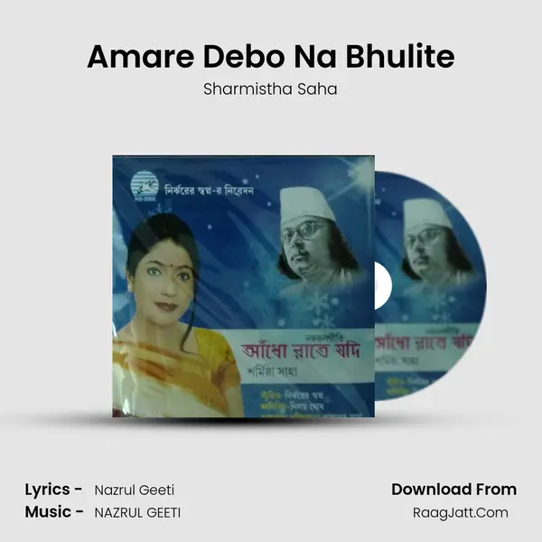 Amare Debo Na Bhulite MP3 Song by Sharmistha Saha Cover
