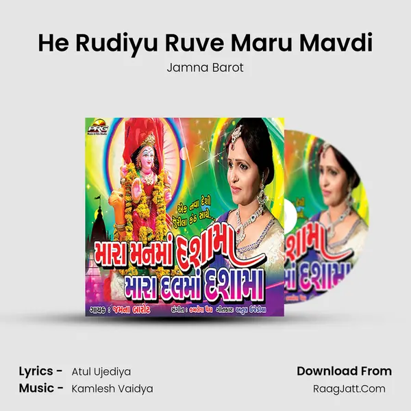 He Rudiyu Ruve Maru Mavdi mp3 song