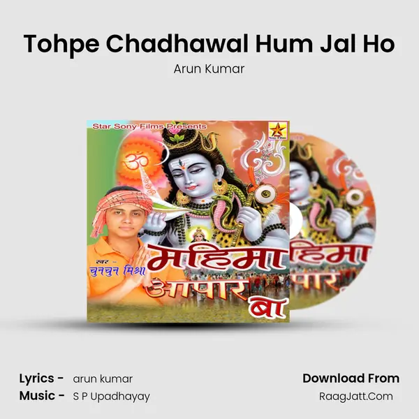 Tohpe Chadhawal Hum Jal Ho MP3 Song by Arun Kumar Cover