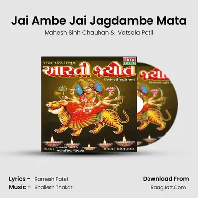 Jai Ambe Jai Jagdambe Mata MP3 Song by Mahesh Sinh Chauhan Cover