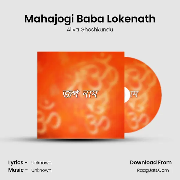 Aliva Ghoshkundu