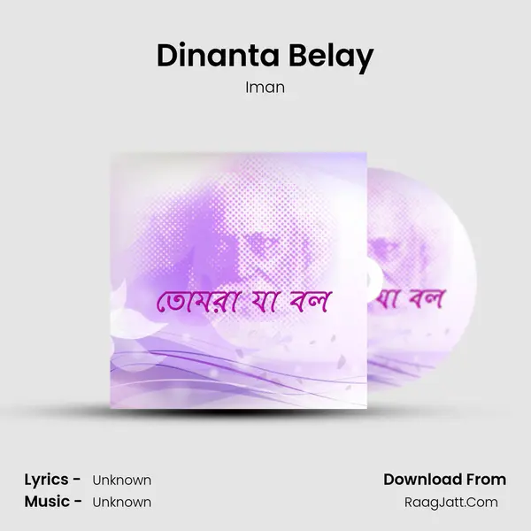 Dinanta Belay MP3 Song by Iman Cover