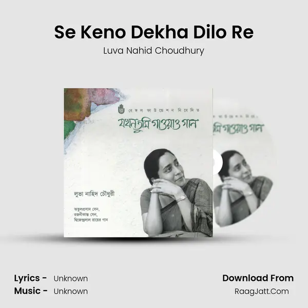Se Keno Dekha Dilo Re MP3 Song by Luva Nahid Choudhury Cover
