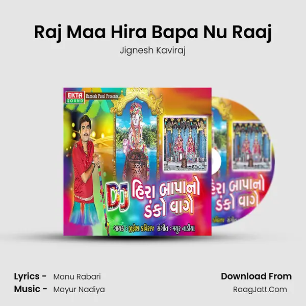 Raj Maa Hira Bapa Nu Raaj MP3 Song by Jignesh Kaviraj Cover