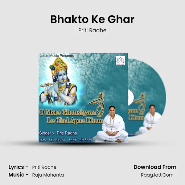 Bhakto Ke Ghar mp3 song