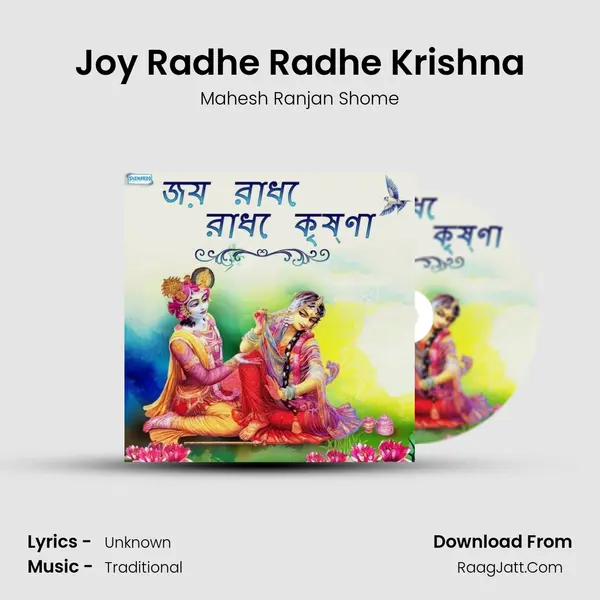 Joy Radhe Radhe Krishna Cover