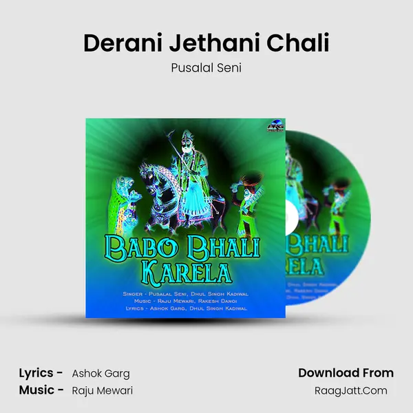 Derani Jethani Chali MP3 Song by Pusalal Seni Cover